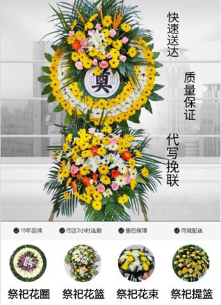 福建龙岩永定区峰市镇峰市街社区花圈代送